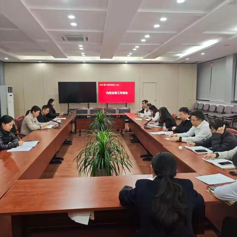 靖江支行召开内部工作暨合规经理工作例会