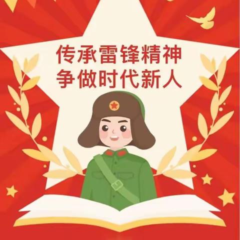 弘扬雷锋精神 传播志愿薪火——张家庄镇北贾同小学开展3月5日学雷锋日系列活动