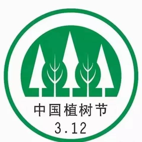 “植此青绿    环保童行”－张家庄镇北贾同小学植树节系列活动