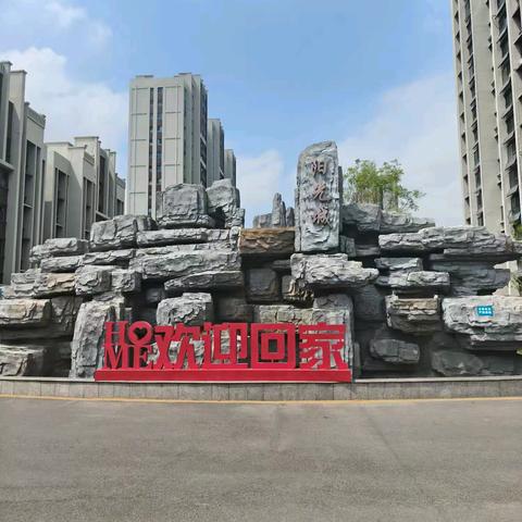 美居物业-- 阳光城（二期）物业工作简报