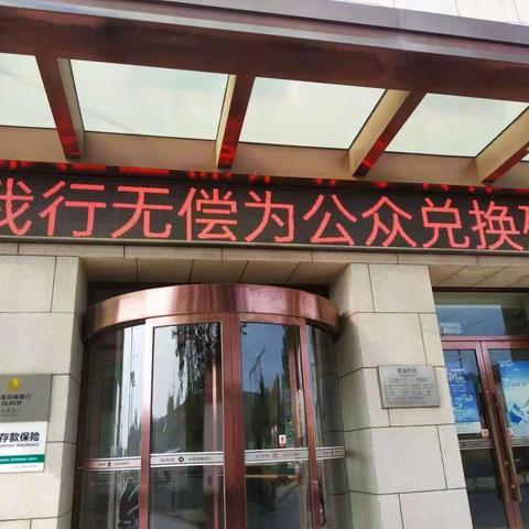 大连农商银行金州杏树支行开展“便民贴心”满意现金服务活动