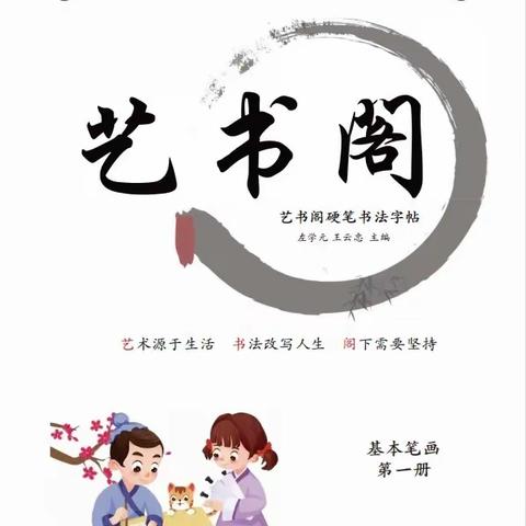热烈祝贺-北京艺书阁书法9月27-28日济南师训会圆满成功