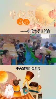 浓情中秋，欢乐国庆主题活动——兰沃第二中心幼儿园活动