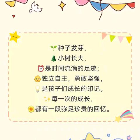 🎈春启新程 幼见美好🌟 ﻿京师幼学幼儿园鲁商中心园 果果二班一周精彩瞬间❤️