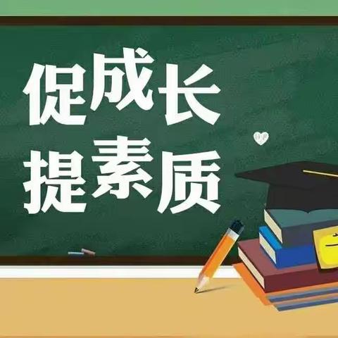 新光熠熠展风采 芳华绽放正当时     ——栖霞市初中英语青年教师课堂教学展示活动