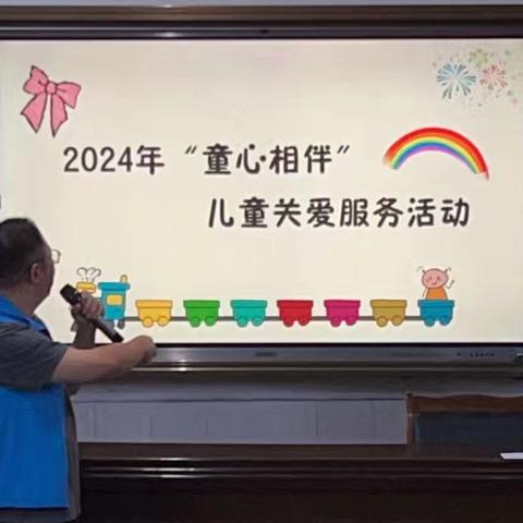 童心相伴  共护成长﻿——重庆市2024年重点民生实事“童心相伴”儿童关爱服务活动走进岚槽小学