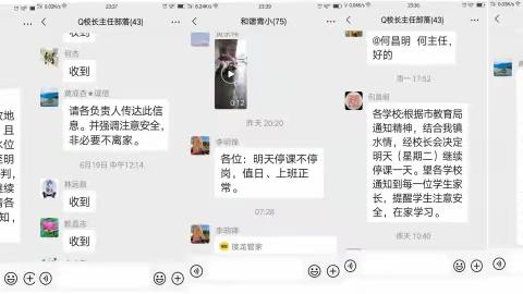 闻“汛”而动！青塘中小汛期积极开展防汛救灾工作