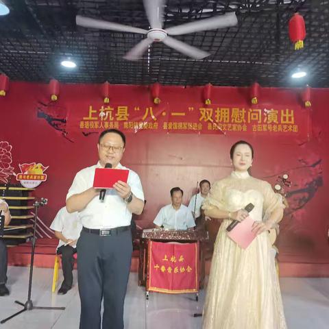 上杭县南阳镇射山村“致敬老兵 献礼八一”双拥慰问演出