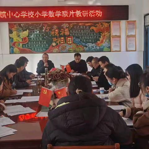 同课异构展风采 集思广益促成长 ——南照镇中心学校小学数学 联片教研