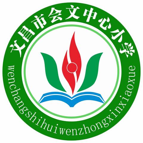 举国同庆，情满月圆——记文昌市会文中心小学庆祝国庆、中秋双节主题活动