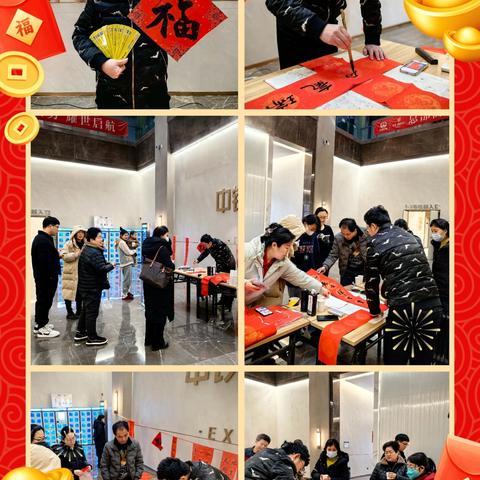 “墨香贺岁，福满邻里”活动回顾