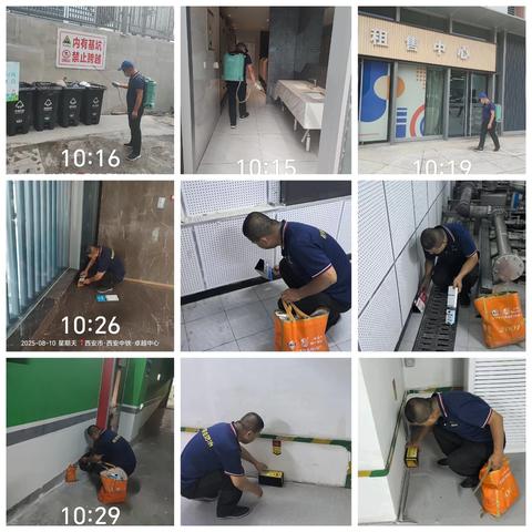8月第2周 物业工作简报