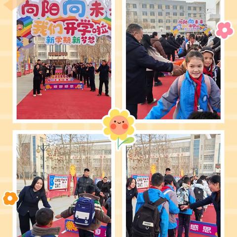 尉犁县第八小学开展“启航阳光新学期，扬帆梦想向未来”为主题的系列教育活动