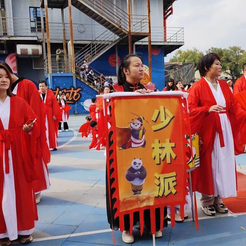 中一班—“武林大会”亲子运动会