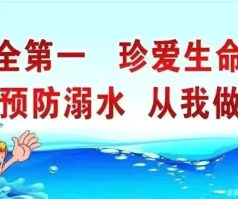 端午节假期及安全教育主题活动——马兰小学附属幼儿园