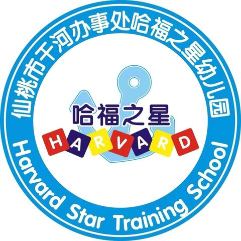 干河哈福之星幼儿园“六一”文艺汇演、美食盛宴美篇