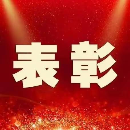 表彰催奋进，榜样促前行——柳河镇时洼小学2023— 2024第一学期期中考试表彰大会暨少先队员入队仪式