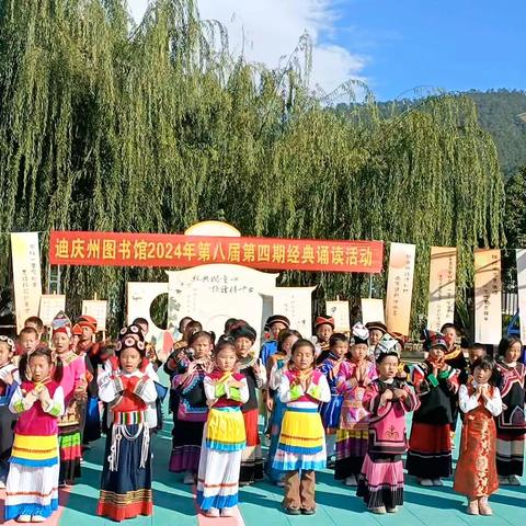 “经典润童心，诵读传千古” ——洛吉乡小学经典诵读展演