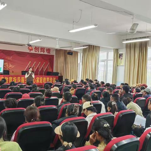 用心沟通，用爱陪伴——洛吉乡小学家庭教育培训活动纪实