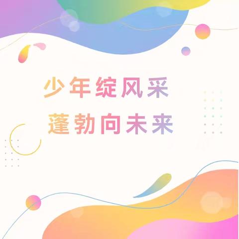 少年绽风采 蓬勃向未来 —— 罗江镇中心小学开展队形队列比赛