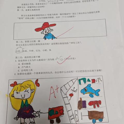 《聪明的徐文长》优秀阅读单展示