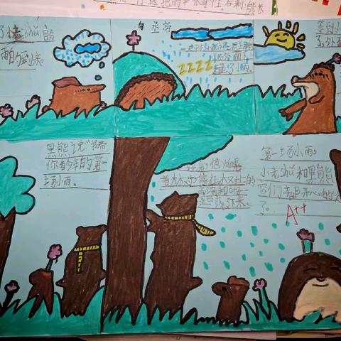 当故事遇上水彩笔，童趣便有了模样！ 孩子们不仅要是用画笔定格故事美好，更要用文字描写自己真实感受！