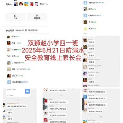 双狮赵小学防溺水主题系列活动纪实