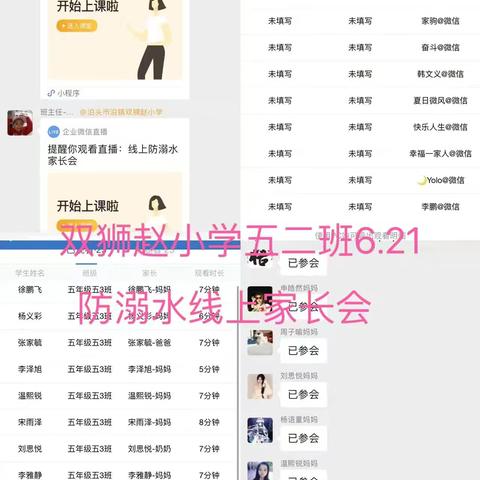 泊镇学区双狮赵小学防溺水主题活动纪实