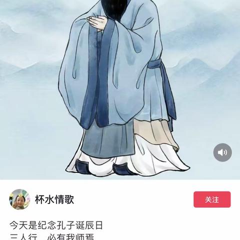 纪念孔子诞辰 弘扬传统文化——— 孔子诞辰日暨阅读日