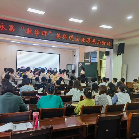 凝心聚力 “英”花绽放——实小永昌路校区英语组立标课活动