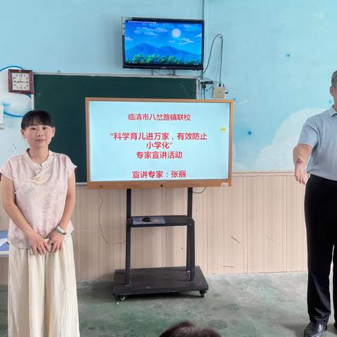临清市八岔路镇联校携幼儿专家入星之源幼儿园宣讲活动 “沐光同行，共赴成长之约”