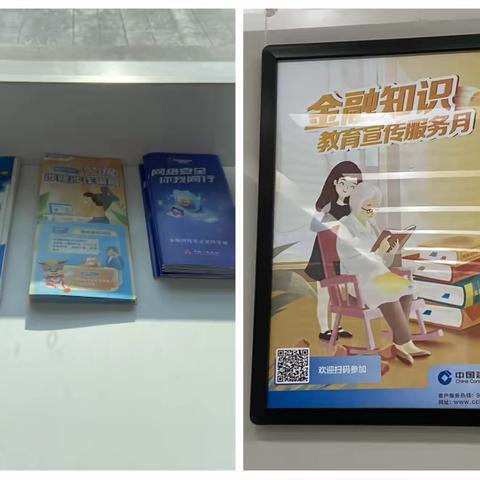 金水支行华强城市广场支行立足厅堂，走进企业开展金融知识宣传活动