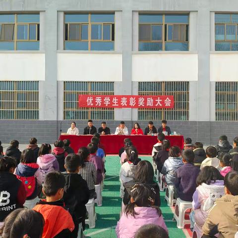 “砥砺前行，荣耀绽放” ——和政县王录山小学期中工作总结暨表彰奖励大会