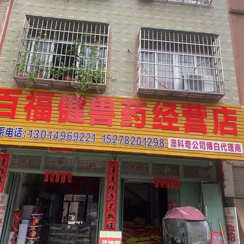 庆中秋，迎国庆，双节活动来了。凡在本店消费满380元，都可以送止泻神药康一窝，正宗的新美系猪精（二选一）