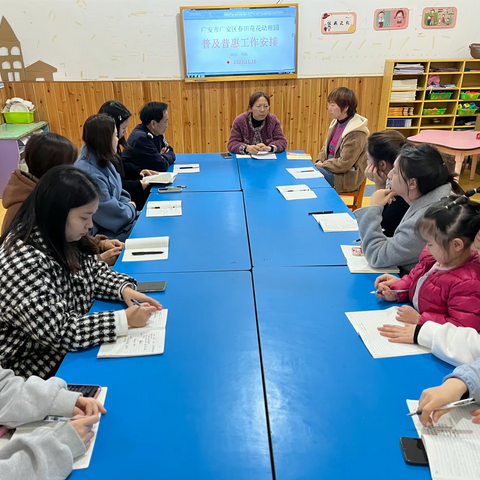 广安区春田花花幼稚园地震减灾应急演练活动