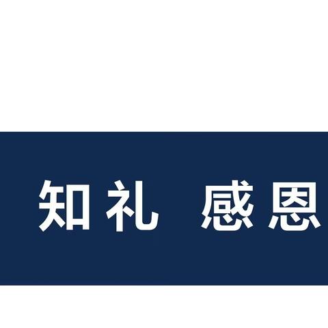 【曙四•级部】“晚诵悠扬十里”晚安电台栏目|第 11期