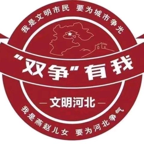 【“双争”进行时】【以劳树品德 以动促成长】曙光第四小学第三届劳动技能大赛