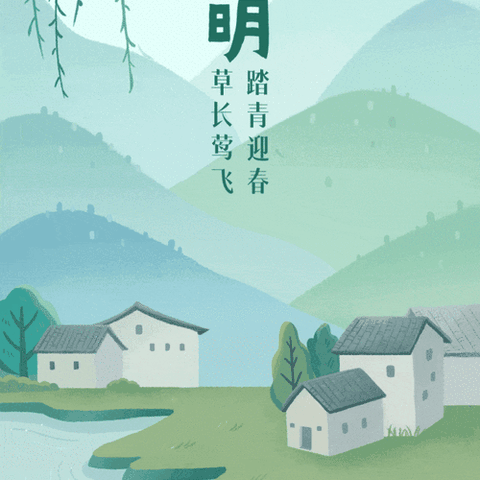 【放假通知】——安平县第二实验小学2025年清明节放假通知及假期安全温馨提示
