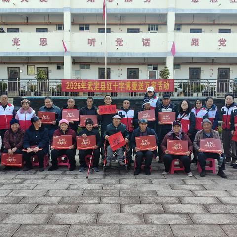 2026年志愿活动