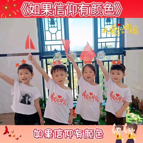 喜迎国庆🎈礼赞祖国🇨🇳 永盛幼儿园大一班❤️