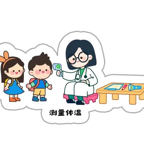 关爱健康@携爱护航   ———临潭县羊永幼儿园秋季开园卫生保健知识