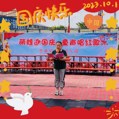 【礼献国庆  月满中秋】—西曲矿第二幼儿园双节主题活动
