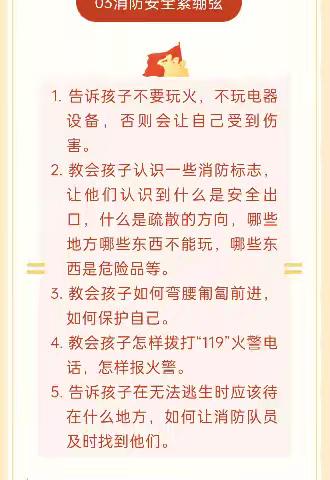 喜迎国庆 安全同行
