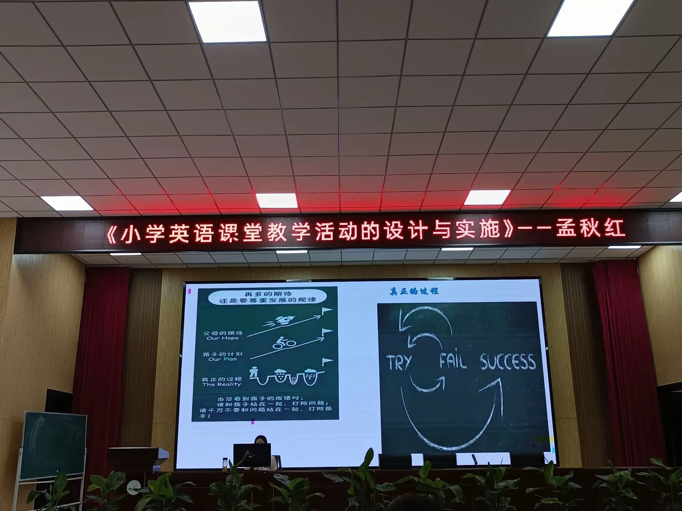 简篇-践行新课标 赋能新课堂——项城市小学英语教师培训