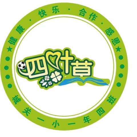 芜湖市繁昌区繁阳镇城关一小一（4）班“悦读阅快乐”新书发布会暨“大手拉小手”喜迎中秋与国庆亲子活动