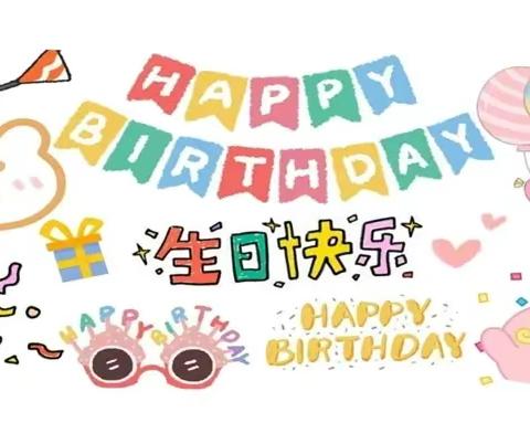 南宁市江南区邕江幼儿园小朋友生日会！