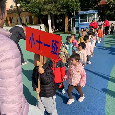 运动悅童心 健康伴我行——禄劝县幼儿园小十一班冬季运动会