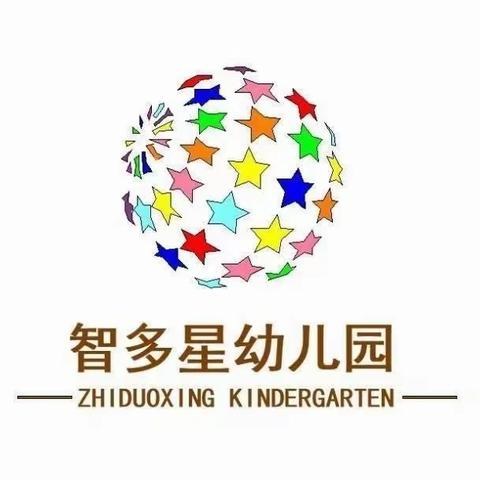 智多星幼儿园2023“庆元旦，迎新年”活动