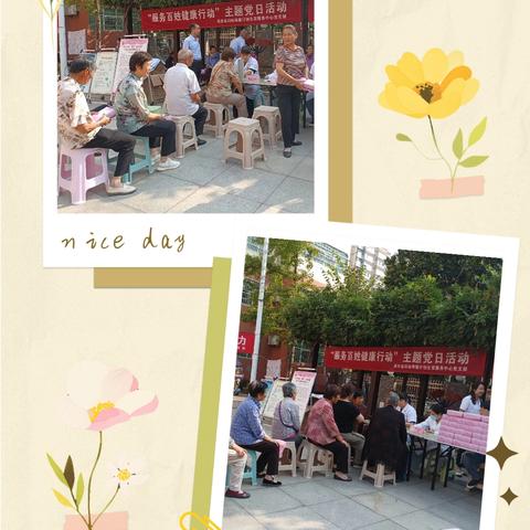 周至县妇幼保健计划生育服务中心党支部开展“服务百姓健康行动”主题党日活动