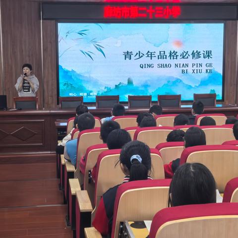 家国情怀润童心，品格教育助成长——廊坊市第二十三小学六年级爱国教育活动纪实